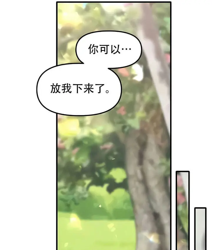 漫画《抖M女仆第二季》第21话第83张图