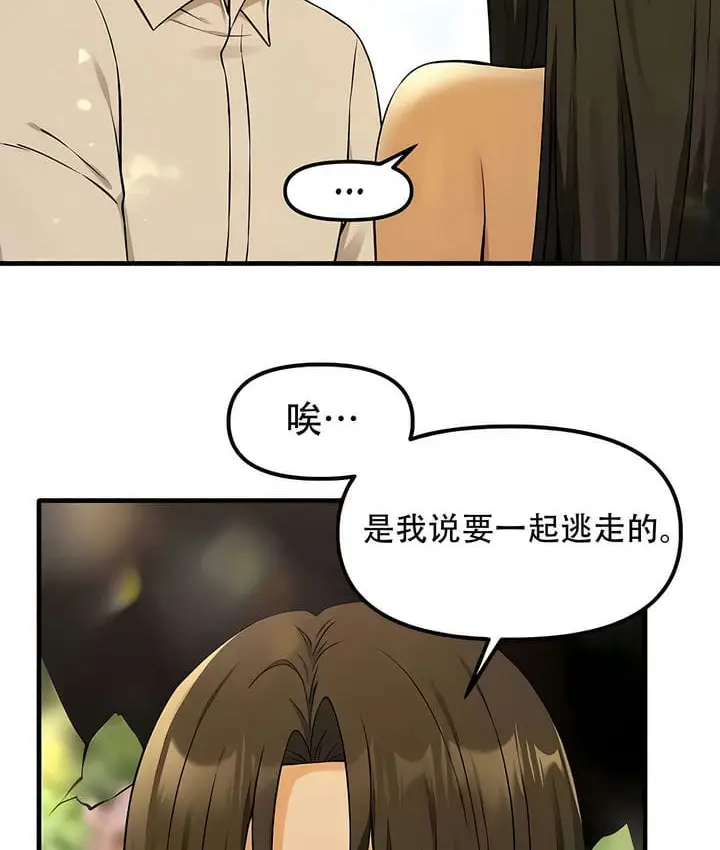 漫画《抖M女仆第二季》第21话第89张图
