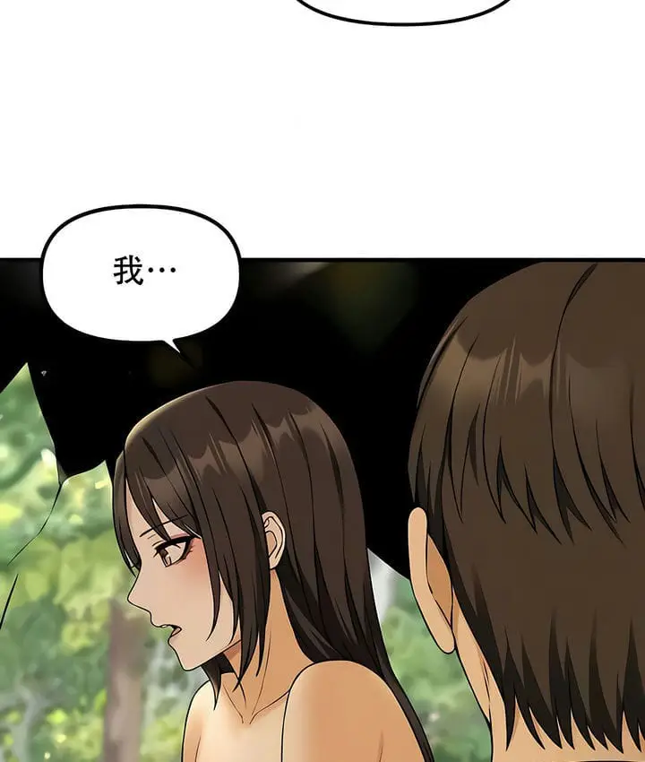 漫画《抖M女仆第二季》第21话第91张图