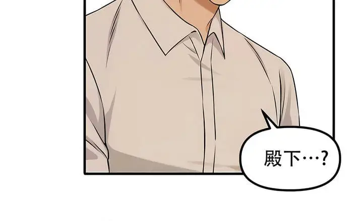 漫画《抖M女仆第二季》第21话第95张图