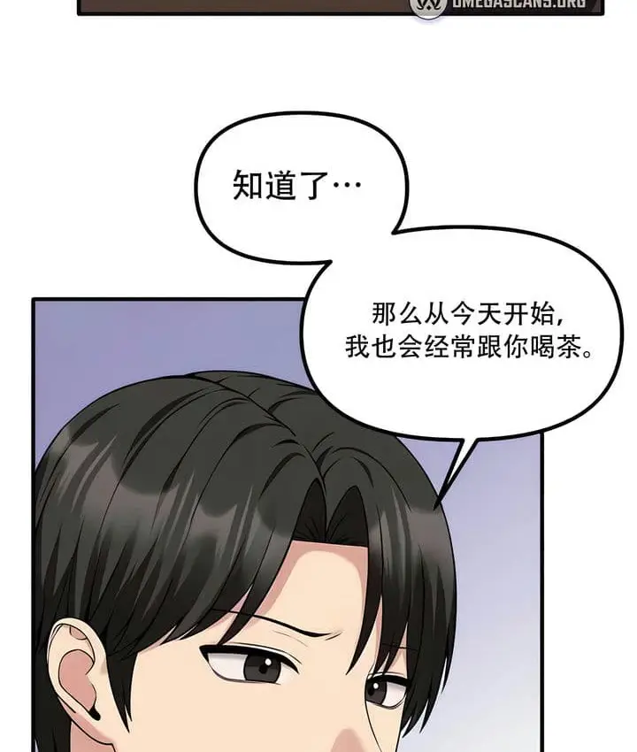漫画《抖M女仆第二季》第25话第10张图