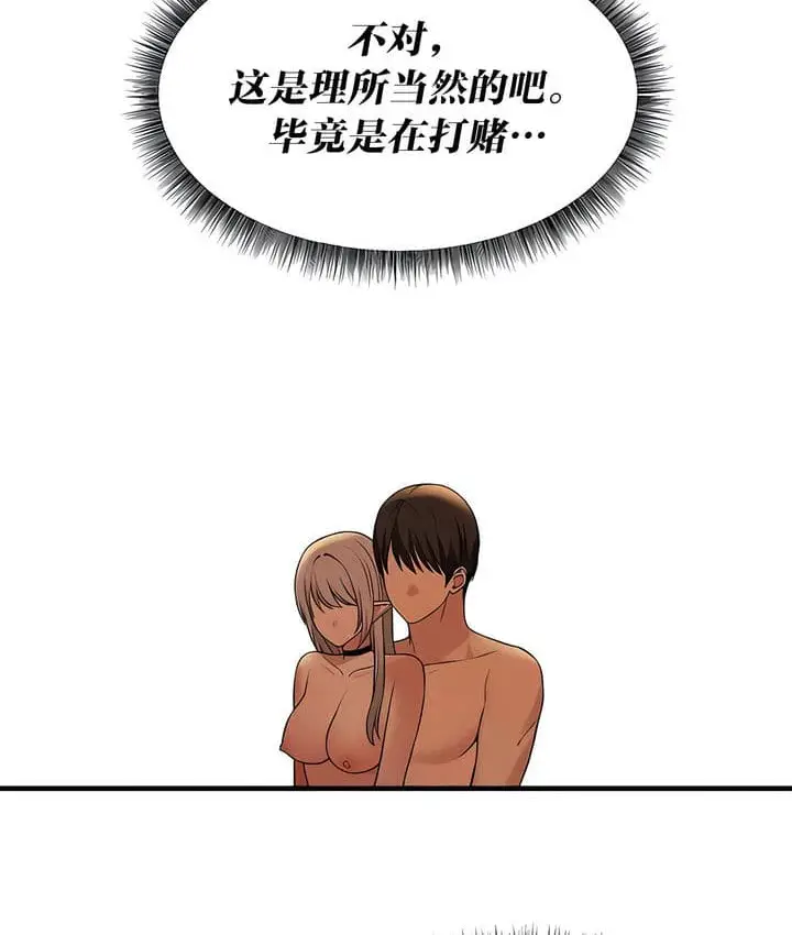 漫画《抖M女仆第二季》第25话第102张图