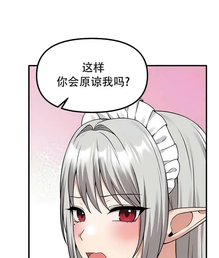 漫画《抖M女仆第二季》第25话第12张图