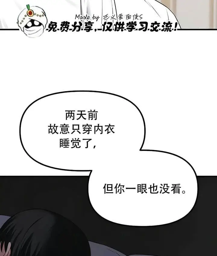 漫画《抖M女仆第二季》第25话第23张图