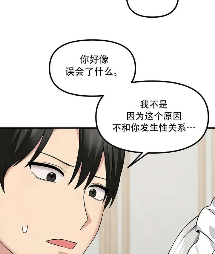 漫画《抖M女仆第二季》第25话第28张图