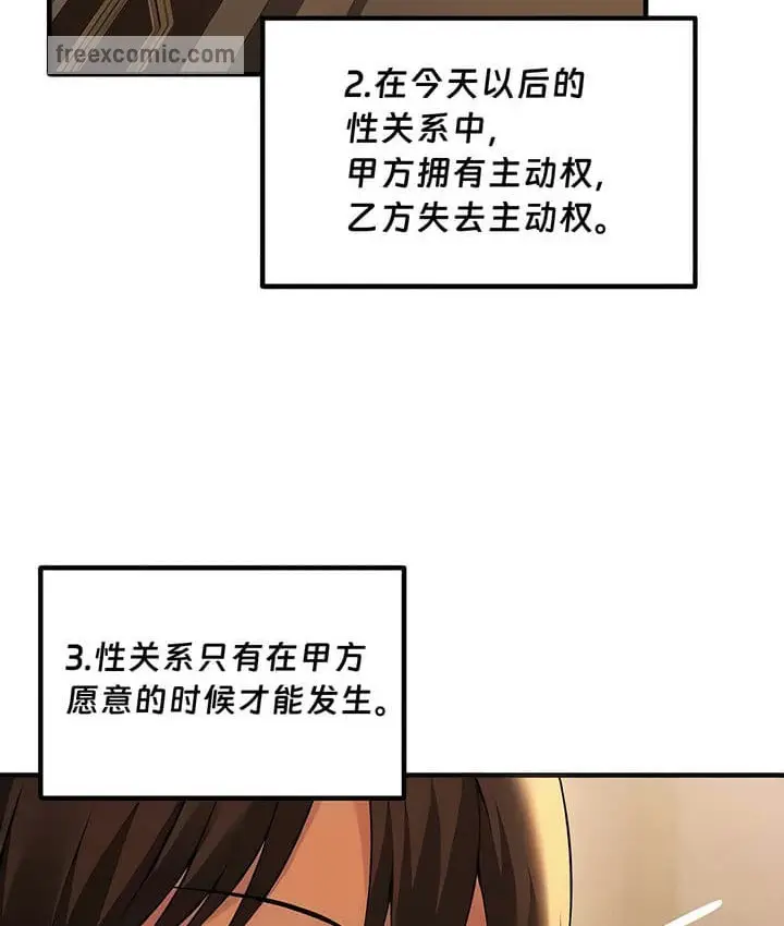 漫画《抖M女仆第二季》第25话第40张图