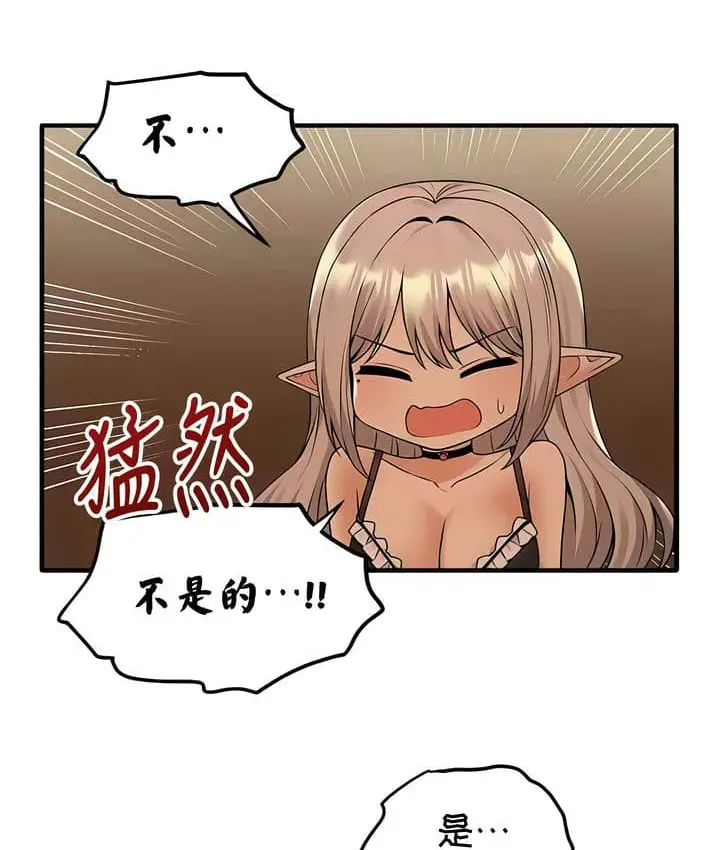 漫画《抖M女仆第二季》第25话第50张图