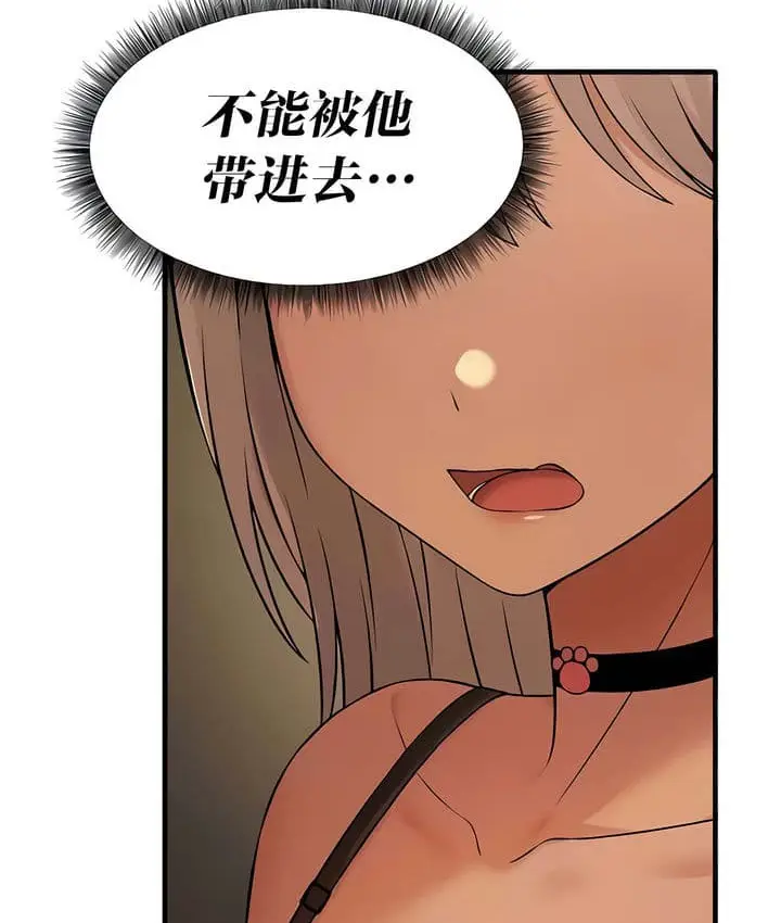 漫画《抖M女仆第二季》第25话第57张图