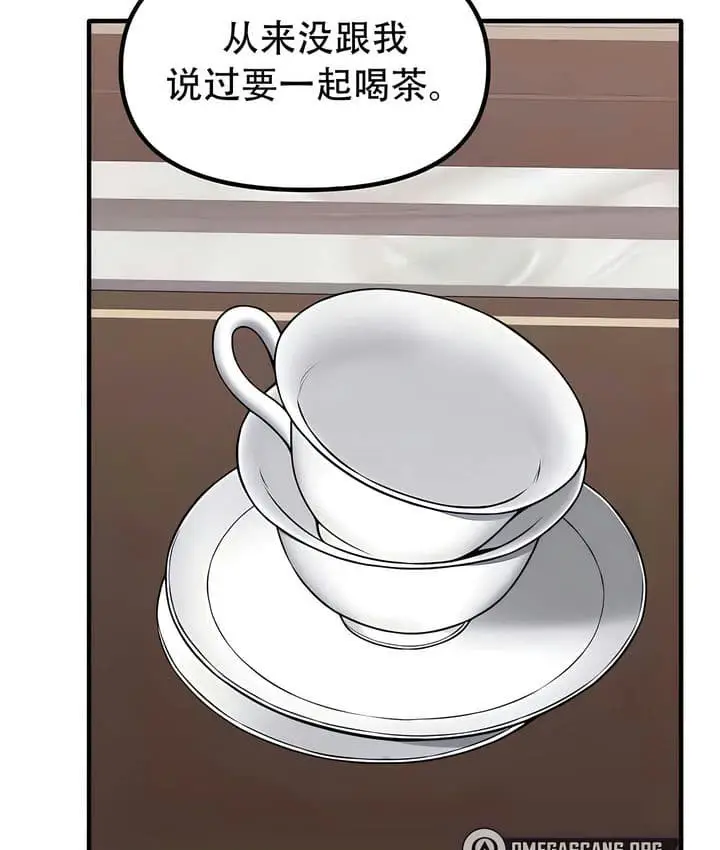 漫画《抖M女仆第二季》第25话第9张图