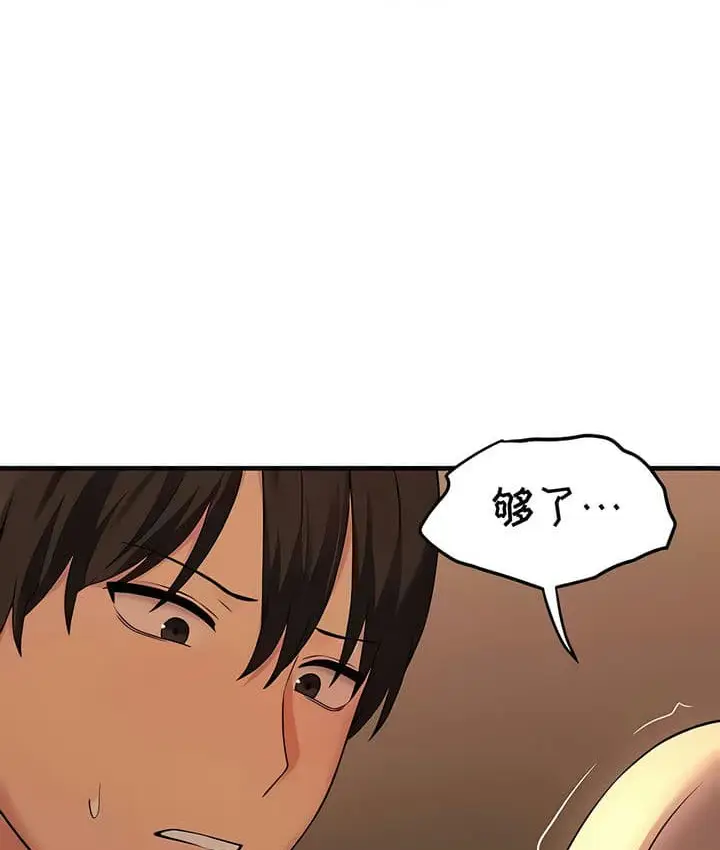 漫画《抖M女仆第二季》第26话第102张图