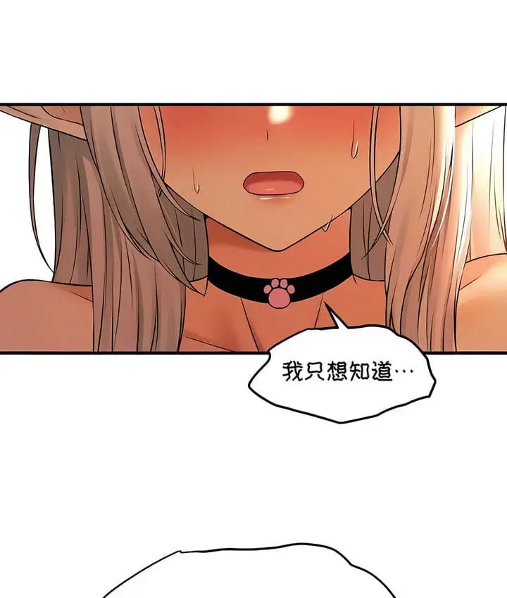 漫画《抖M女仆第二季》第26话第104张图