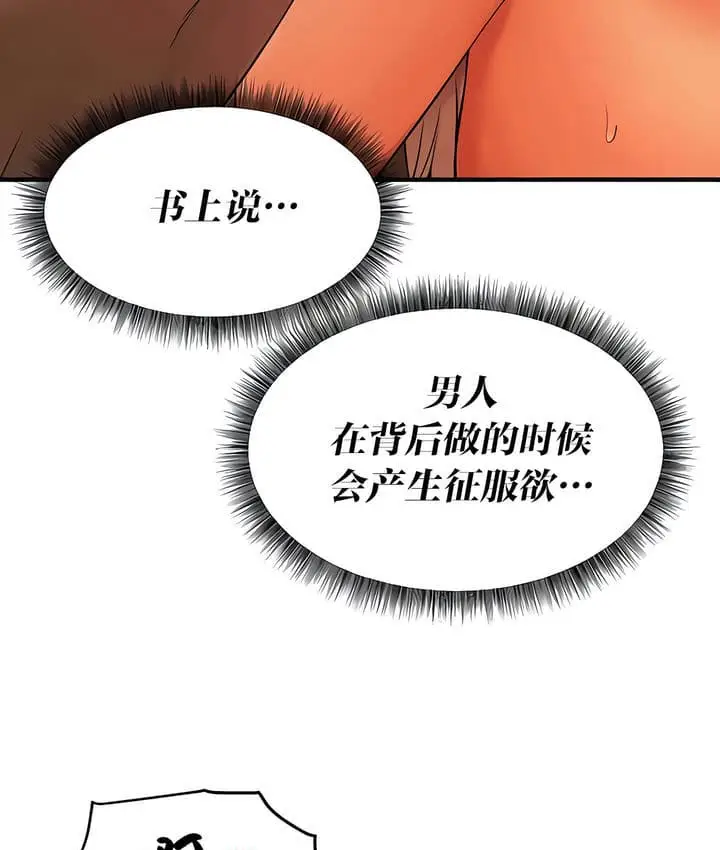 漫画《抖M女仆第二季》第26话第114张图