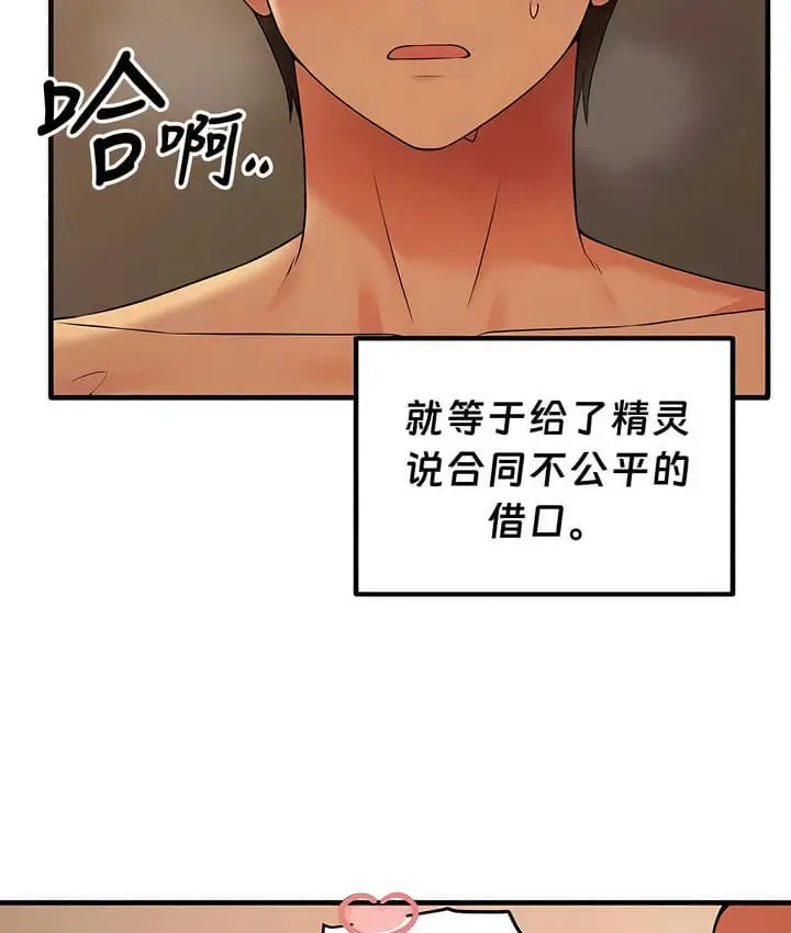 漫画《抖M女仆第二季》第26话第119张图