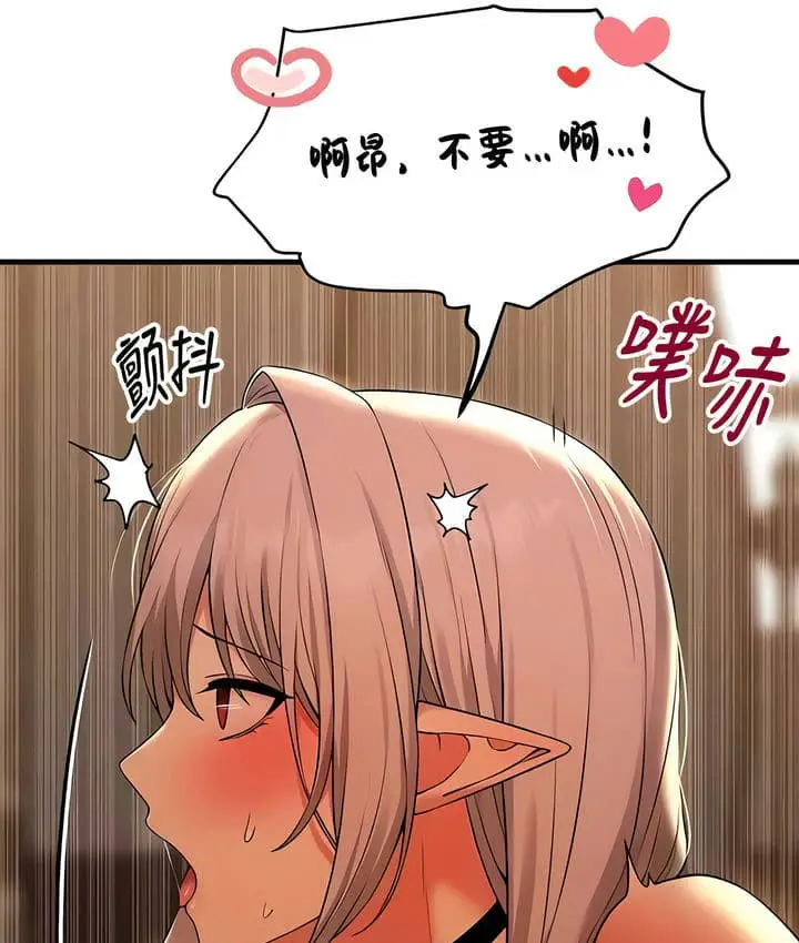 漫画《抖M女仆第二季》第26话第124张图