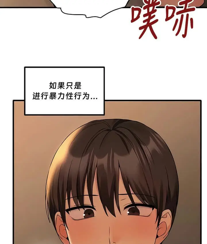 漫画《抖M女仆第二季》第26话第13张图