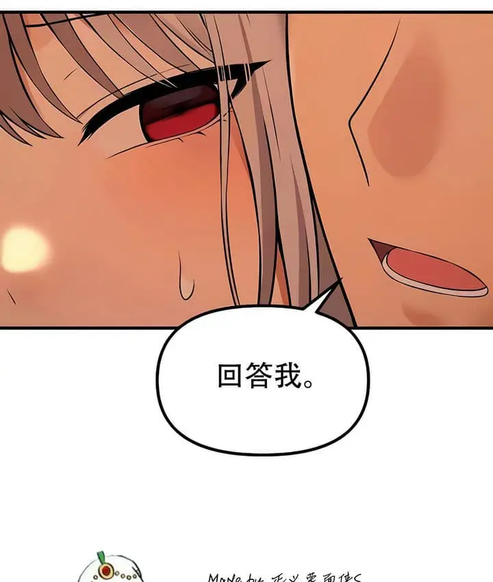 漫画《抖M女仆第二季》第26话第136张图