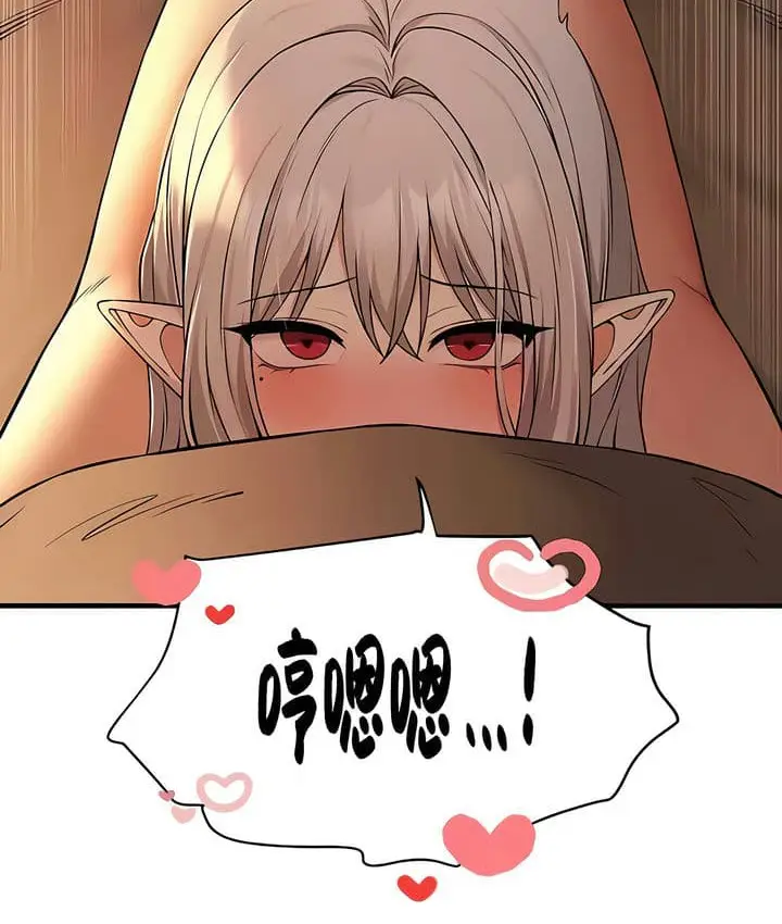 漫画《抖M女仆第二季》第26话第151张图