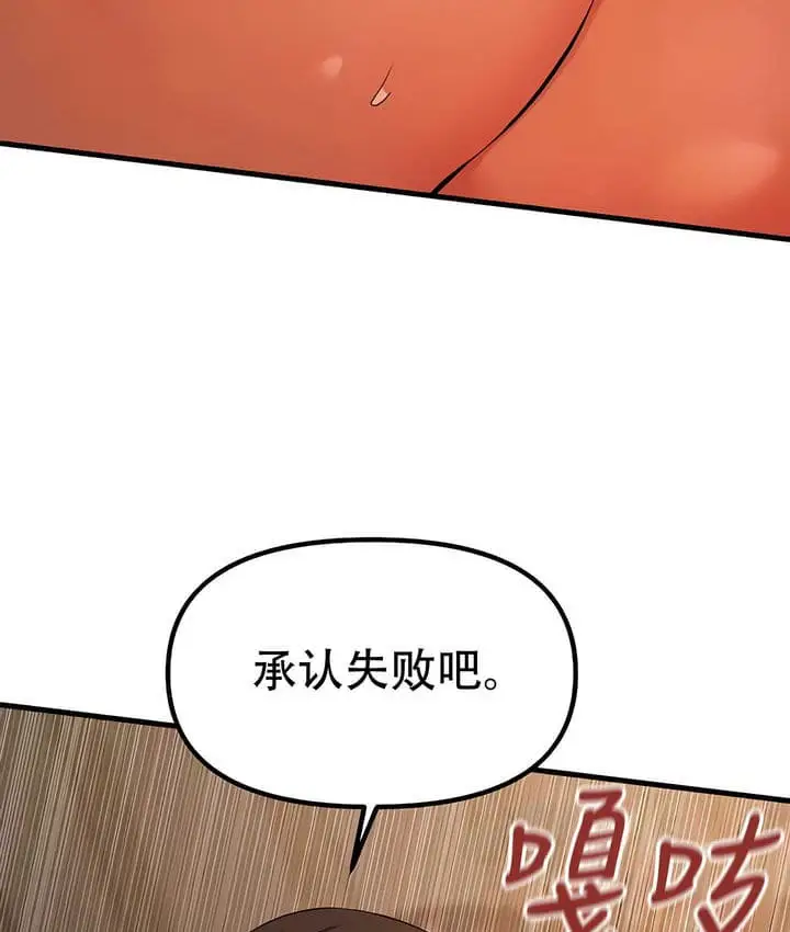 漫画《抖M女仆第二季》第26话第169张图