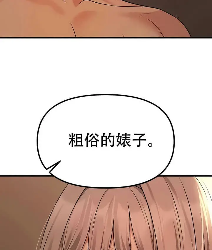 漫画《抖M女仆第二季》第26话第205张图