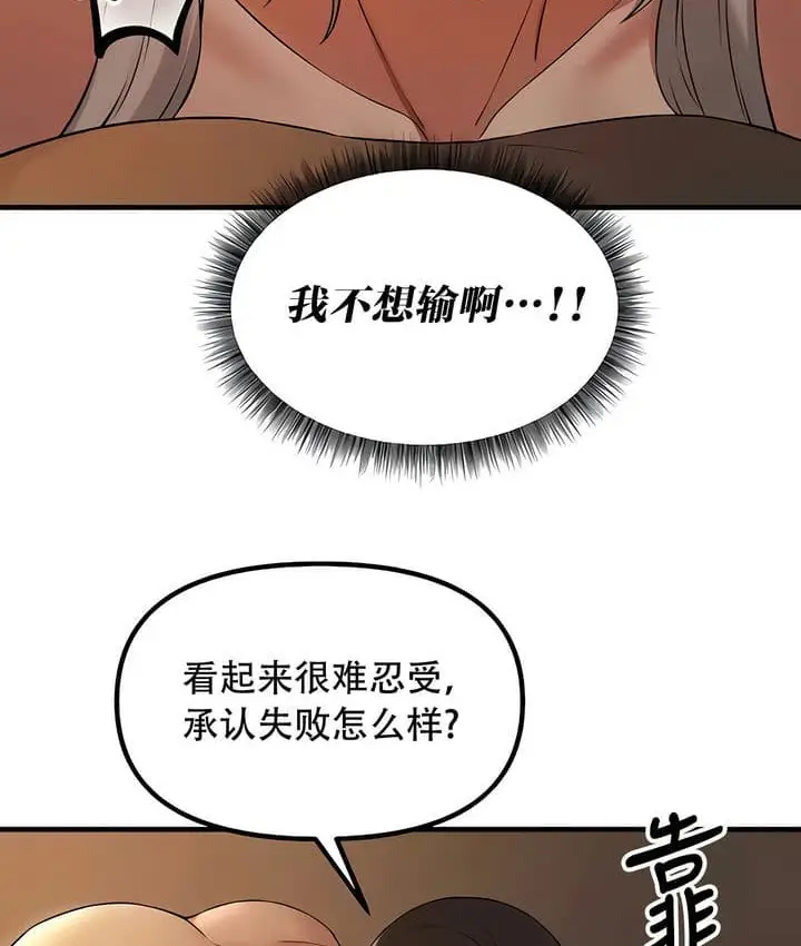 漫画《抖M女仆第二季》第26话第57张图