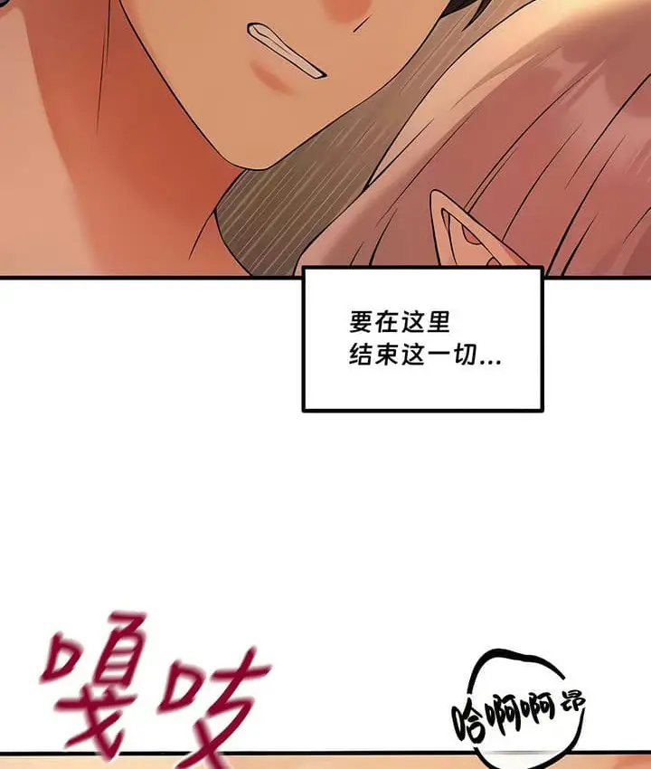 漫画《抖M女仆第二季》第26话第74张图