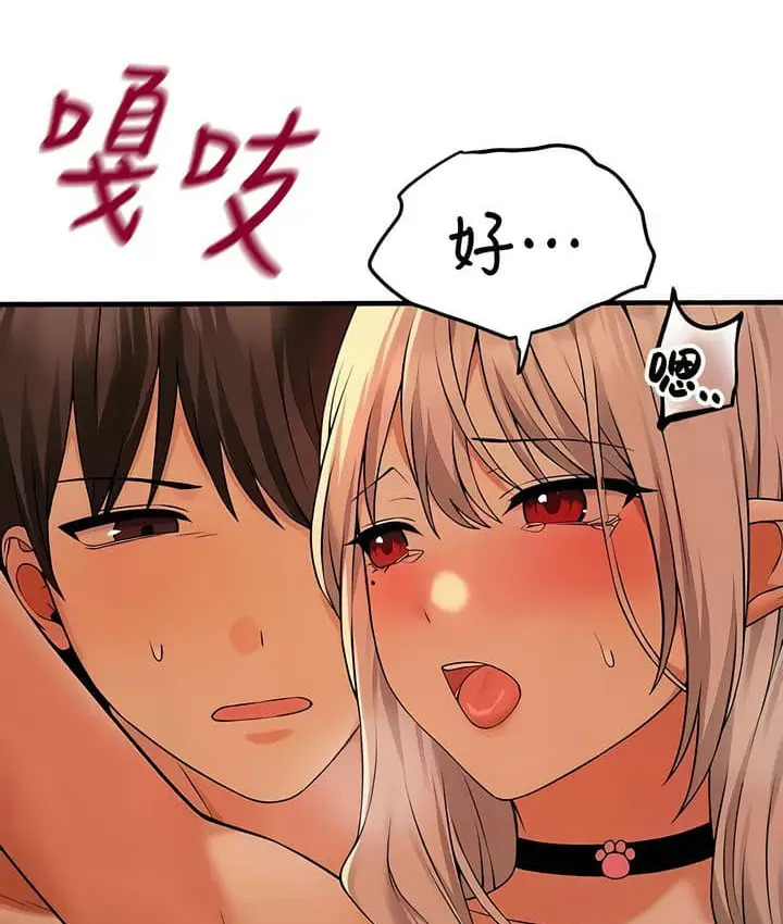 漫画《抖M女仆第二季》第26话第76张图