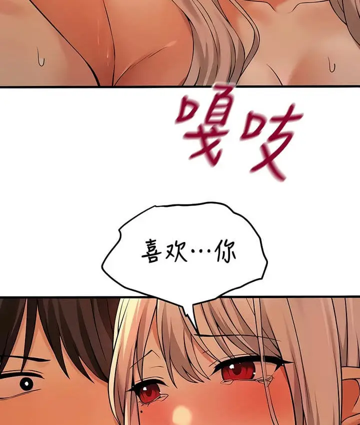 漫画《抖M女仆第二季》第26话第77张图