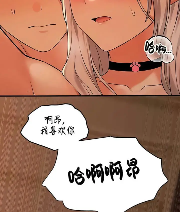 漫画《抖M女仆第二季》第26话第78张图