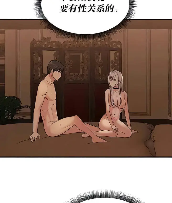 漫画《抖M女仆第二季》第26话第91张图