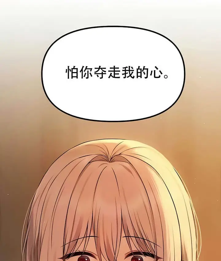 漫画《抖M女仆第二季》第27话第28张图