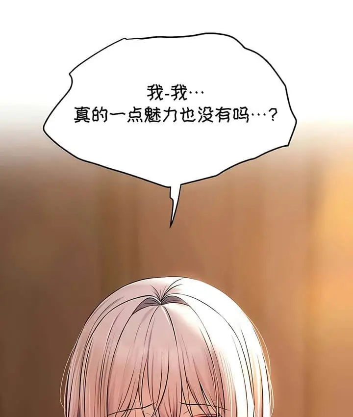漫画《抖M女仆第二季》第27话第9张图