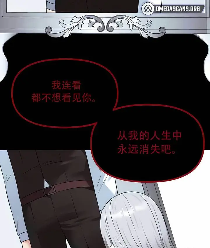 漫画《抖M女仆第二季》第33话第10张图