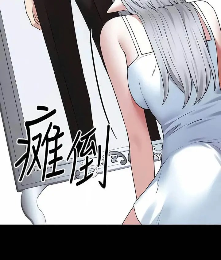 漫画《抖M女仆第二季》第33话第11张图