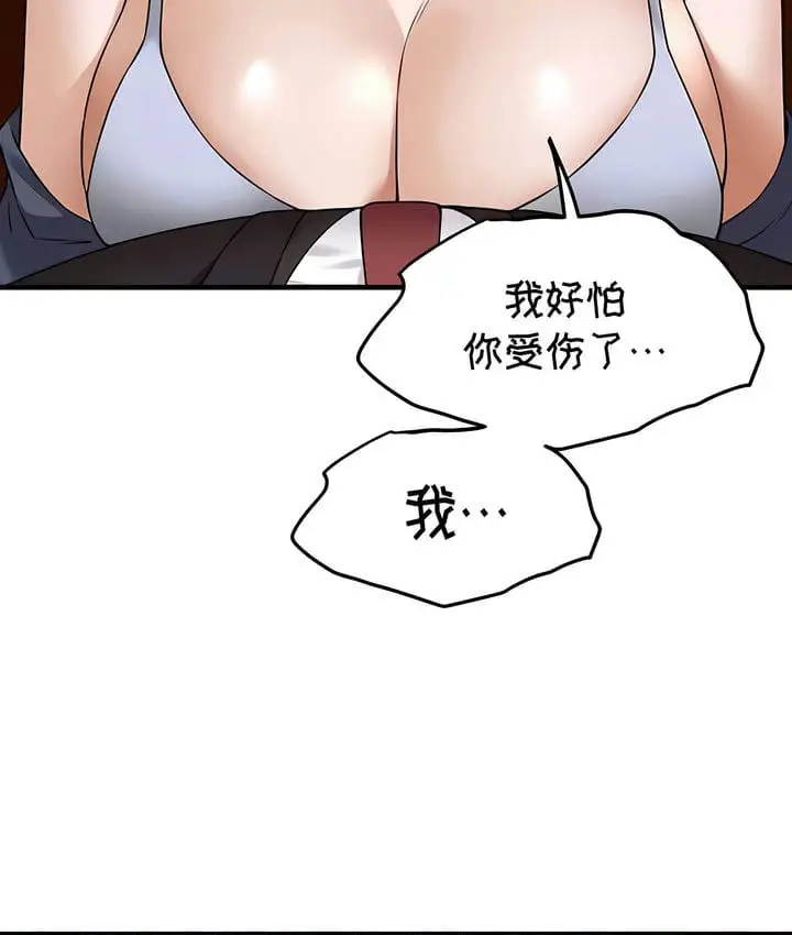 漫画《抖M女仆第二季》第33话第113张图