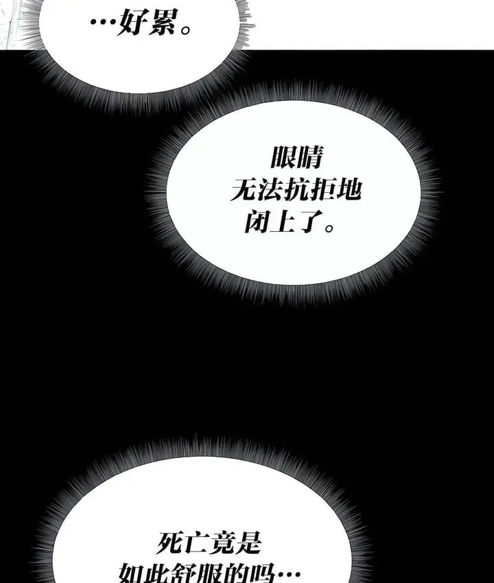 漫画《抖M女仆第二季》第33话第19张图