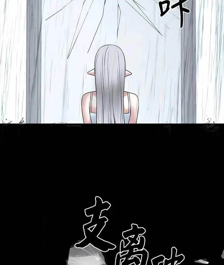 漫画《抖M女仆第二季》第33话第24张图