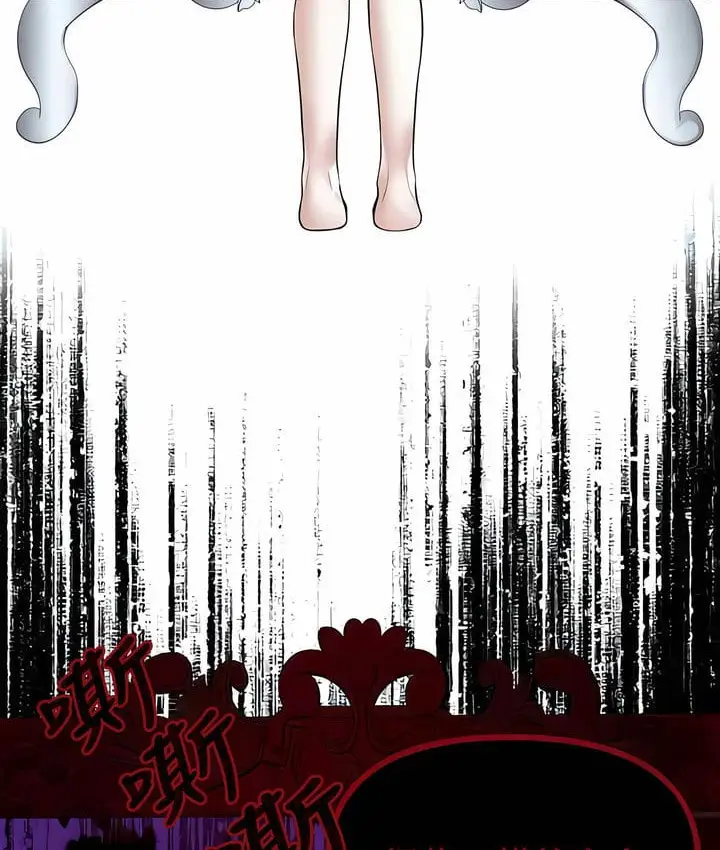 漫画《抖M女仆第二季》第33话第3张图