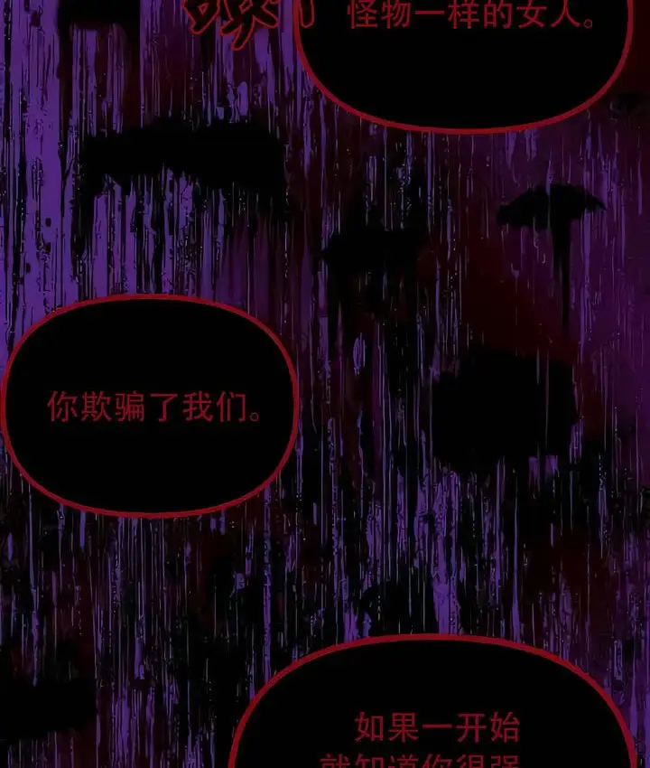 漫画《抖M女仆第二季》第33话第4张图