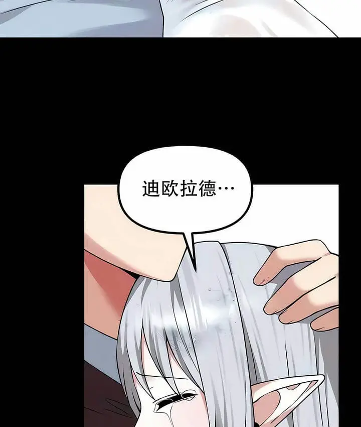 漫画《抖M女仆第二季》第33话第42张图