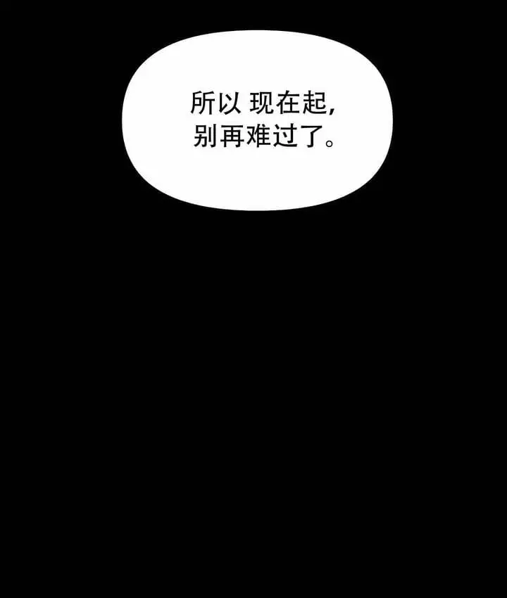 漫画《抖M女仆第二季》第33话第46张图