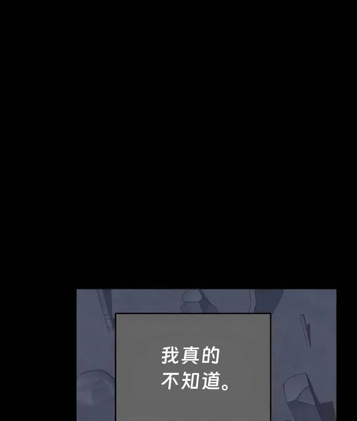 漫画《抖M女仆第二季》第33话第48张图