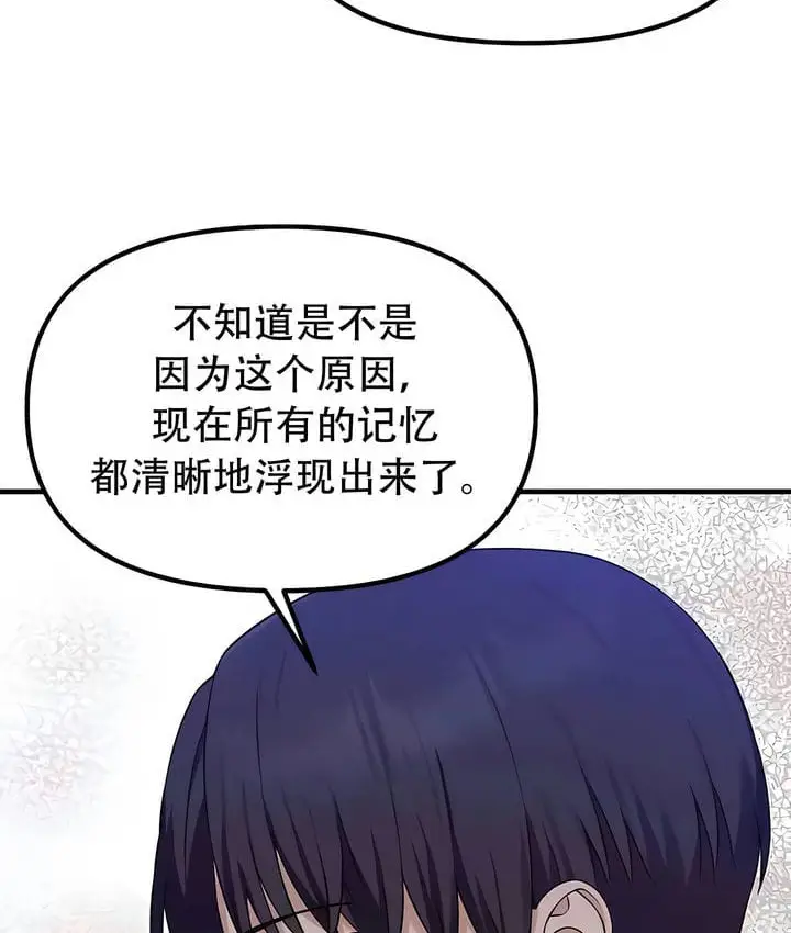漫画《抖M女仆第二季》第33话第64张图