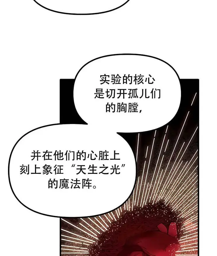 漫画《抖M女仆第二季》第33话第85张图