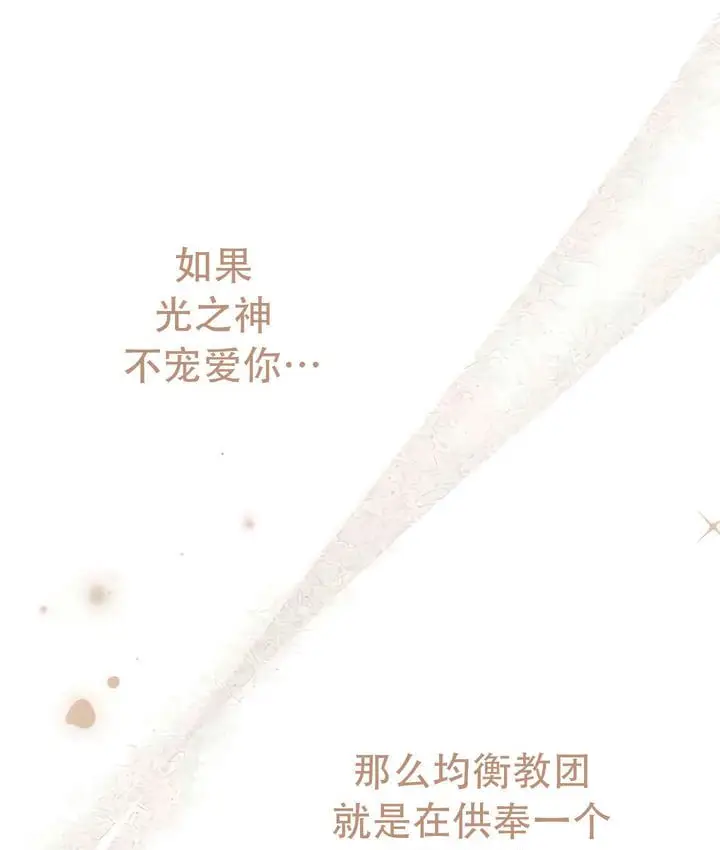 漫画《抖M女仆第二季》第33话第99张图