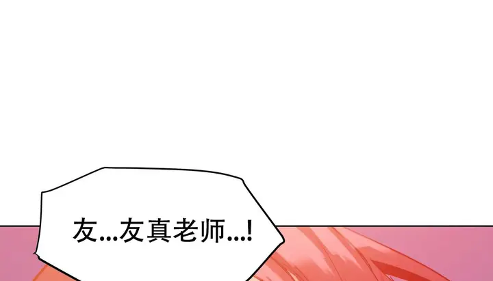 漫画《幸运的男人》第43话第118张图
