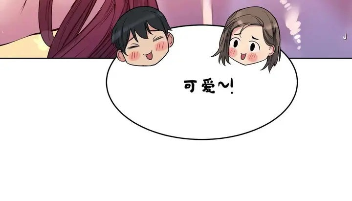 漫画《幸运的男人》第43话第168张图
