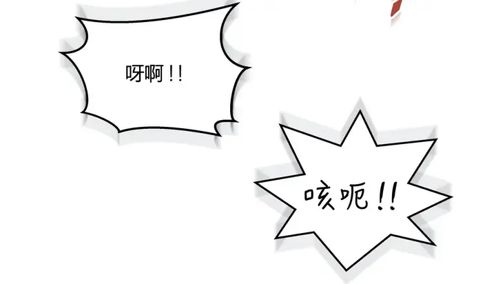 漫画《幸运的男人》第43话第3张图