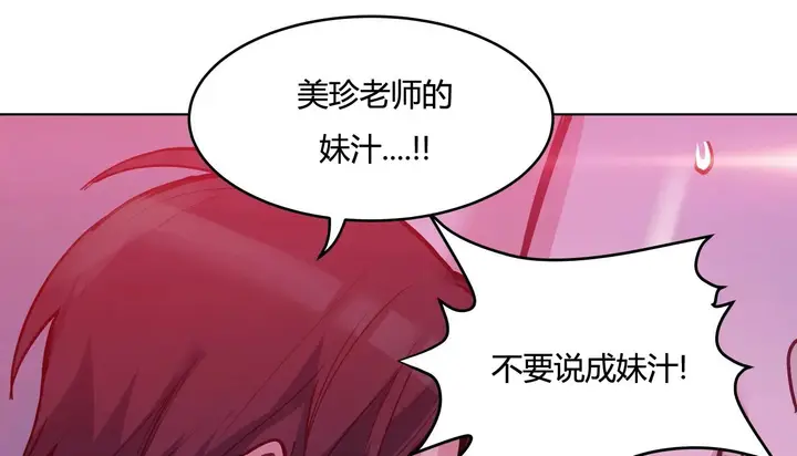 漫画《幸运的男人》第43话第37张图