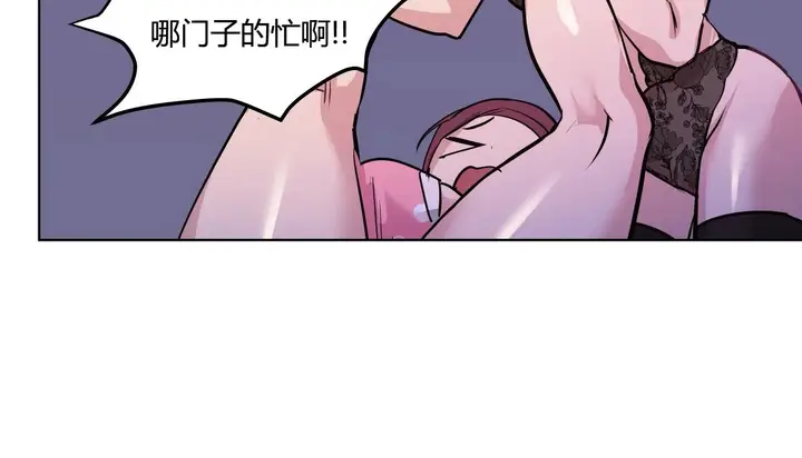 漫画《幸运的男人》第43话第44张图