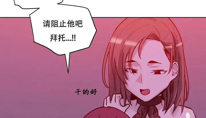 漫画《幸运的男人》第43话第92张图